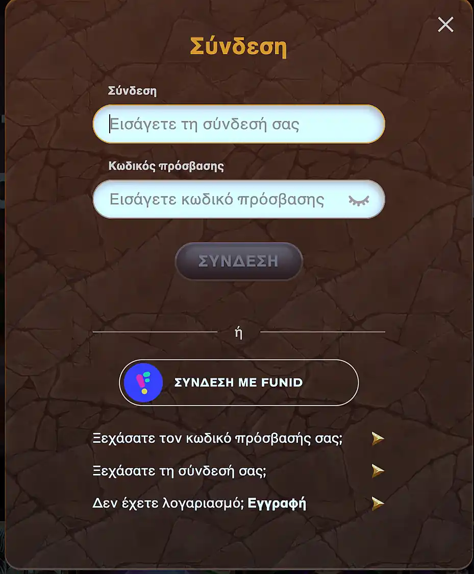 Διαδικασία εγγραφής και σύνδεσης στο Amunra