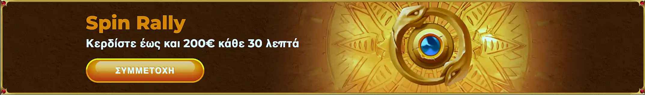Διαφημιστικό banner με προσφορές του Amunra